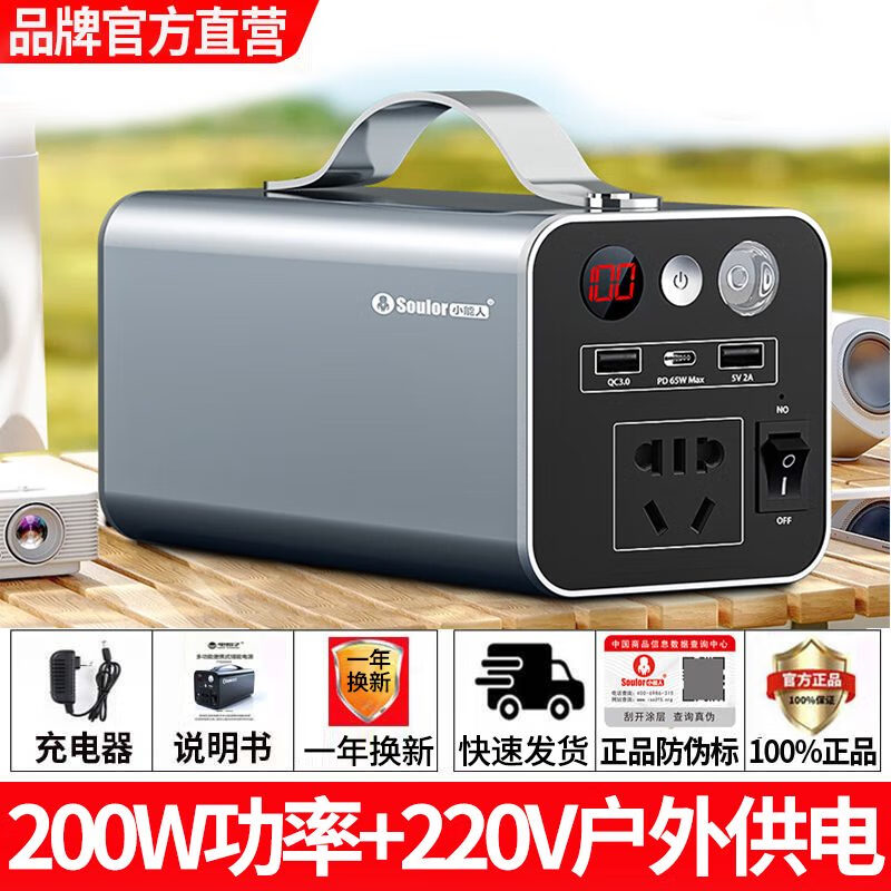 小能人 SOULOR小能人户外电源220v便携旅行露营直播摆摊快充大功率多功能充电器 X16200W-户外移动电源