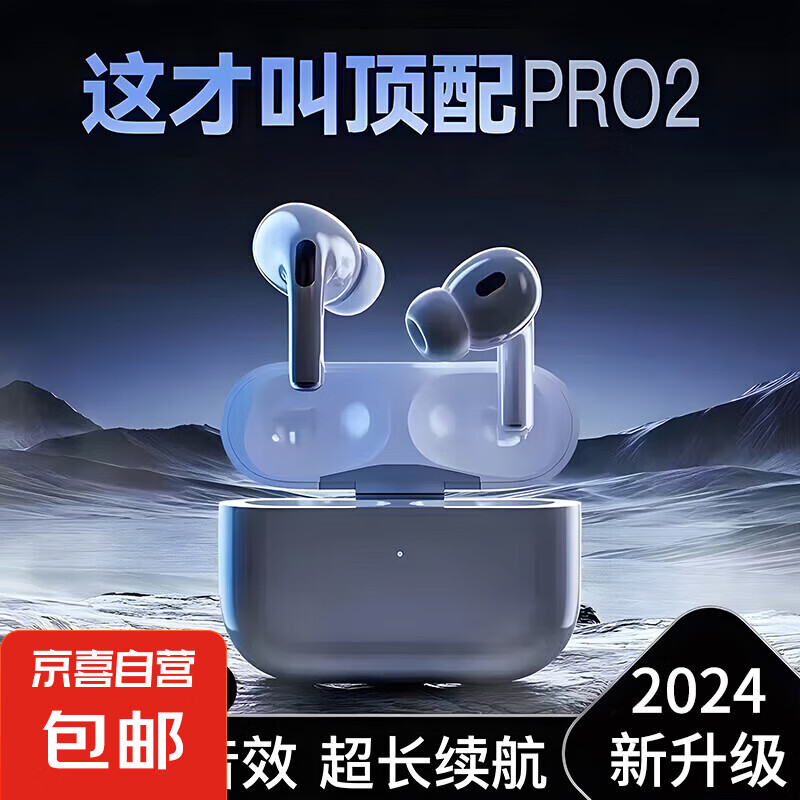 ����ǿ�����䡿AirPods Pro2 �����������������߳�����˫�������ʽ�˶�������Ϸ������ƻ�� �콢��