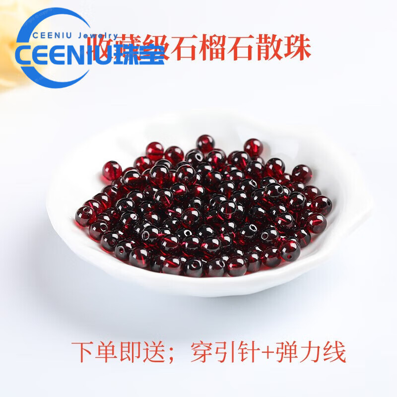CEENIU胖東來品質(zhì)石榴石散珠天l然收藏酒紅子DIY單顆手鏈女水晶手串項(xiàng)鏈 收藏級3.5mm/150顆-夠三圈