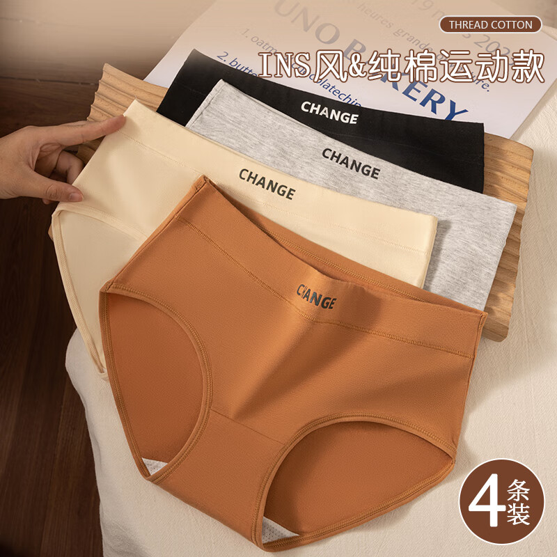 健将纯棉大码女士内裤春夏季无痕裆怀新款平角式短裤头 G组：奶白色+黑色+焦糖橘+浅杏 L （80-100斤）