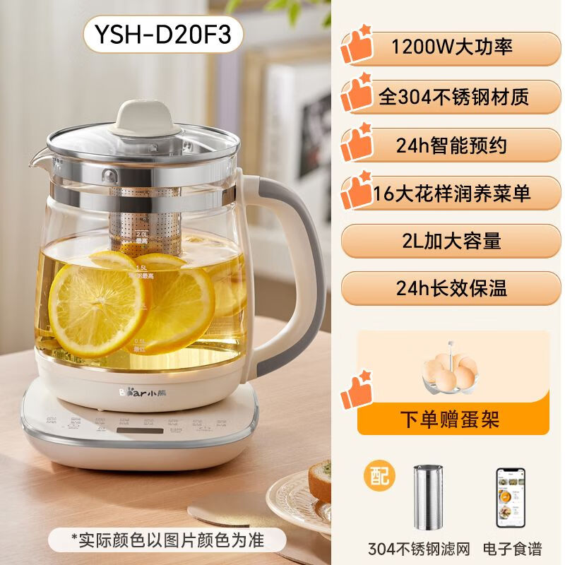小熊养生壶家用多功能煮花茶壶办公室小型烧水壶