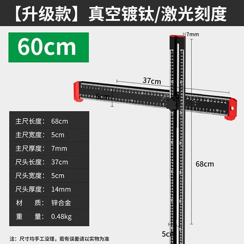 ������λ�ǳ߶���һľ���๦��T�ͳ߻��鶡�ֳ߹ճ߶�λ���������� ����ɫ�������60cm