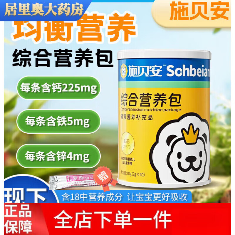 ʩ������ҩ��ֱ�ۡ�ʩ����Ӫ��������Ӥ���׶�ͯ����п����ά���ط�þ�� 1�������ۺ�Ӫ����