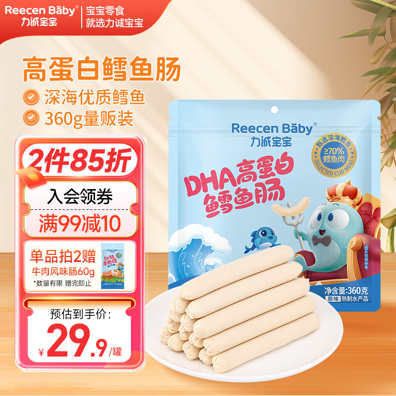 ���ϱ�������㳦ԭζ360g ������ʳDHA�ߵ����㳦��ͯ��ʳ�⳦����С��