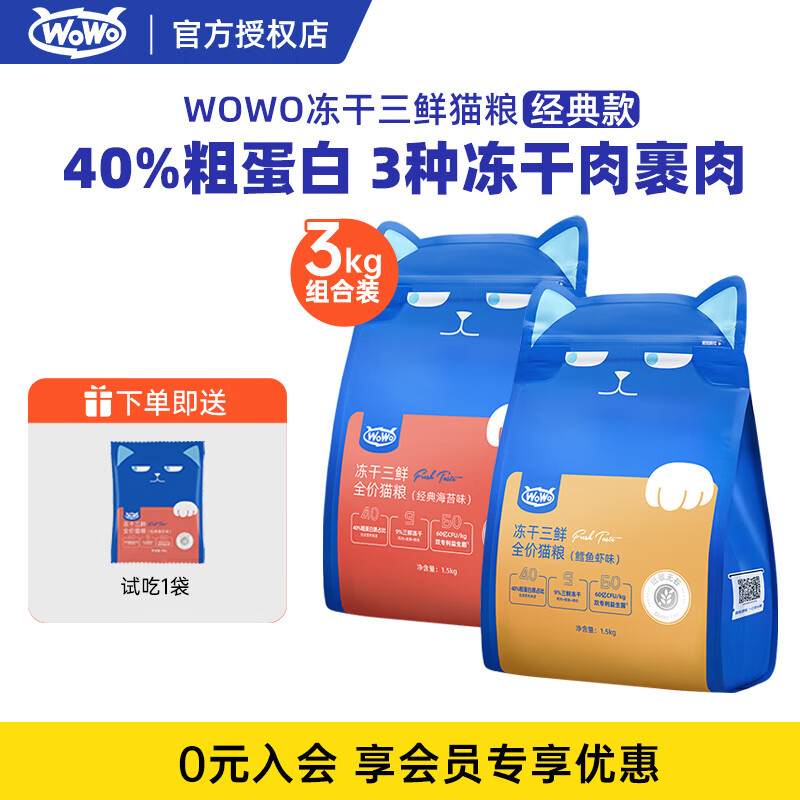 �ร�WOWO��è�� è��ʳ��������ȫ��è���޹�è����è����è��ͨ�ö���è�� �����˫ƴ����̦+����Ϻ 3KG ȫèͨ��