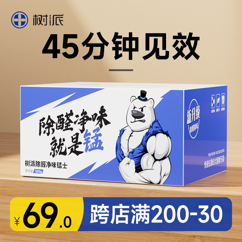 树派活性锰炭包除甲醛清除剂新房家用装修去车内异味净化空气碳包
