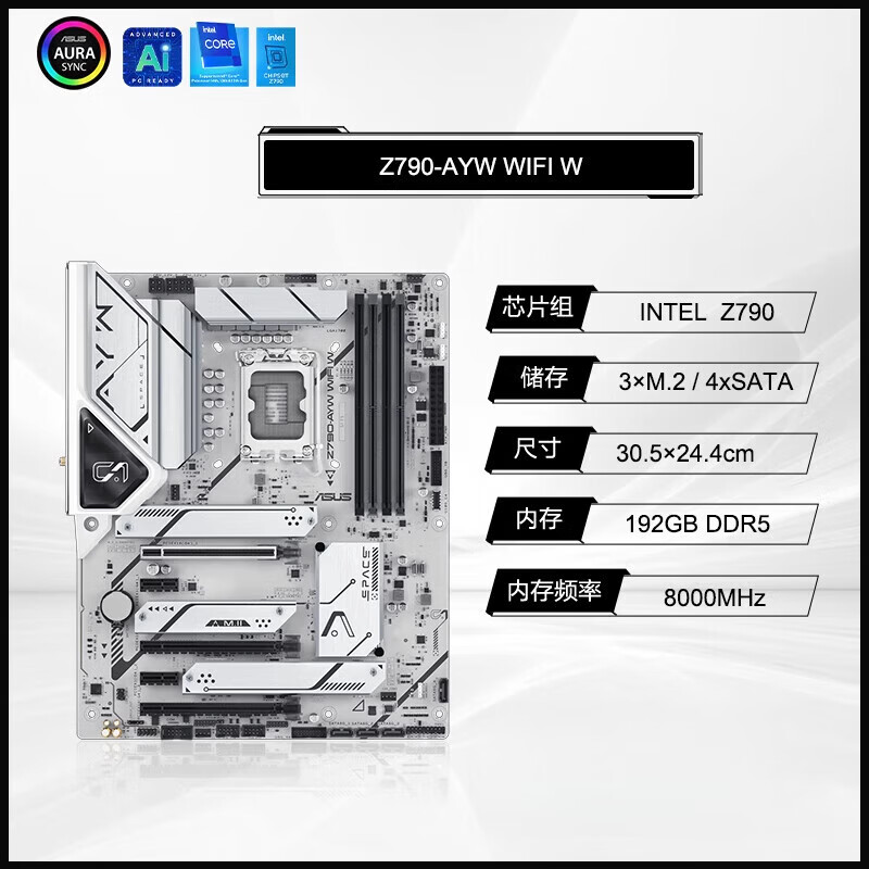 华硕（ASUS）【新品】Z790-AYW OC WIFI台式电脑Z790主板套装华硕 Z790AYWWIFIW