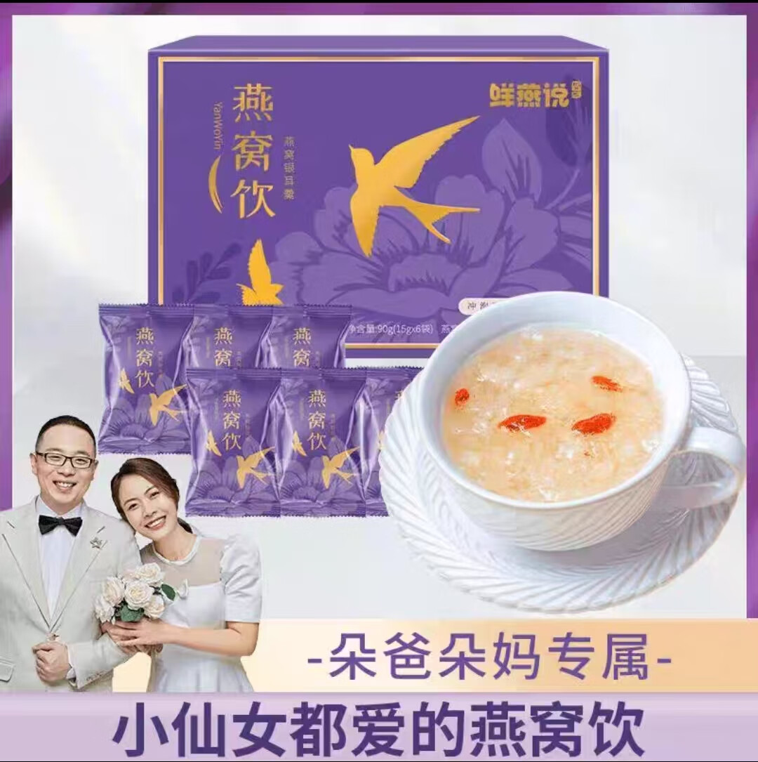 盛耳印尼燕窝 冲泡即食冻干燕窝银耳羹鲜炖营养早餐官方正品 1盒