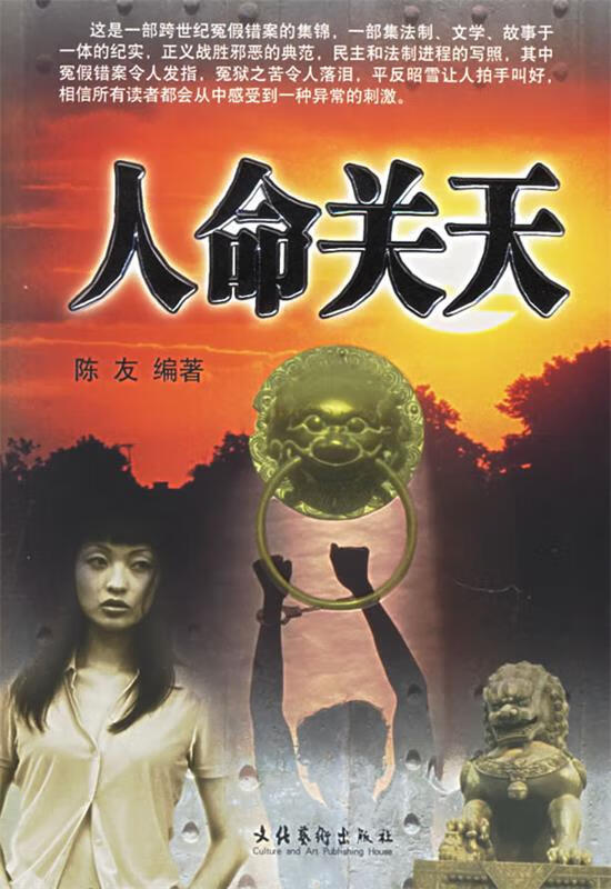 人命关天【正版好书,下单速发】