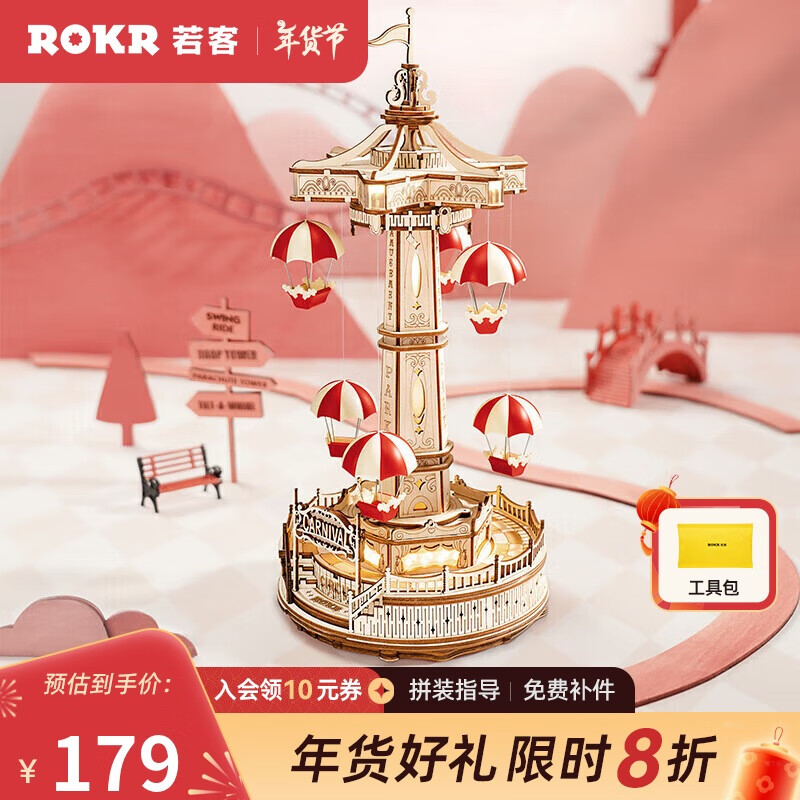 ���ͣ�ROKR������ɡ ���������ֺ� ��ľ����ƴͼ���������ͯdiy�ֹ�ƴװ���