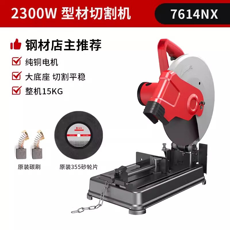 銳奇（KEN）銳奇切割機7614NBNFNX工業(yè)鋼材型材鋁合金切割機355家用木工 基礎(chǔ)款-7614NX 切割機 (2300W)