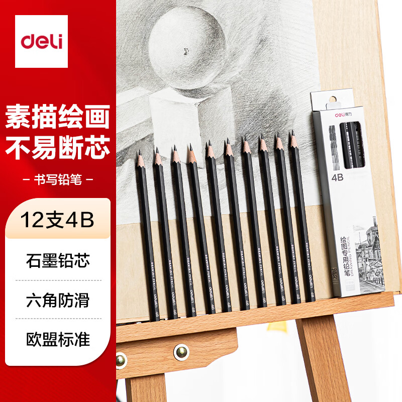 ������deli��12֧4B�����ͼǦ��ѧ�����Ǹ���д��Ǧ��ѧ��ר����������12֧/��S998-4Bѧ����ѧ���� 3.75Ԫ