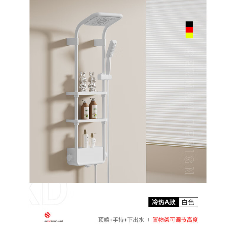 德希頓德國(guó)德希頓DXD6035恒溫淋浴花灑套裝白色家用一體置物收納淋浴屏 [A款冷熱]白色-不挑熱水器