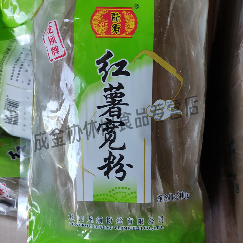 龍須龍口粉絲紅薯粉條寬粉酸辣粉火鍋燉粉扇貝蒜蓉粉絲干米粉 龍須紅薯寬粉300g*1包