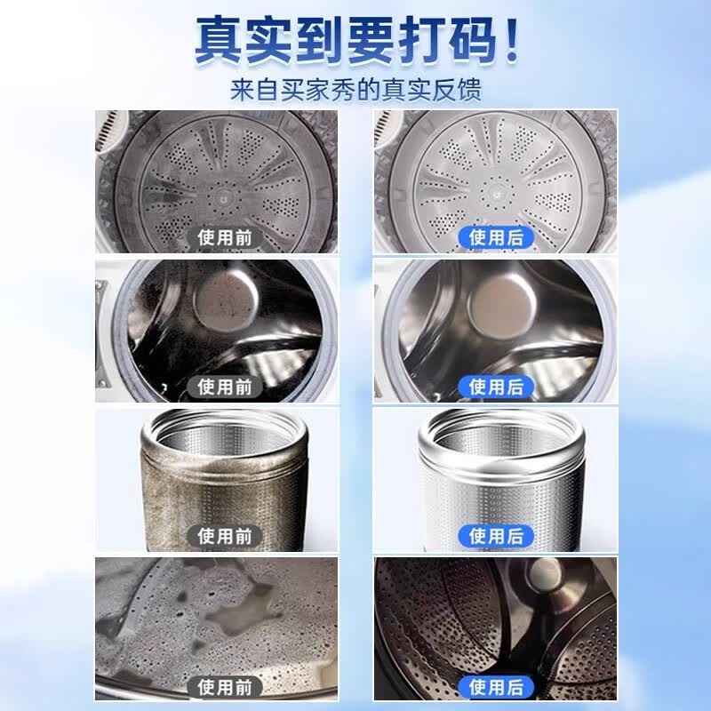沫檬洗衣机清洗剂强力除垢杀菌波轮滚筒洗衣机深度清洁污渍清理 【全网热销第一】500ml*混香3瓶