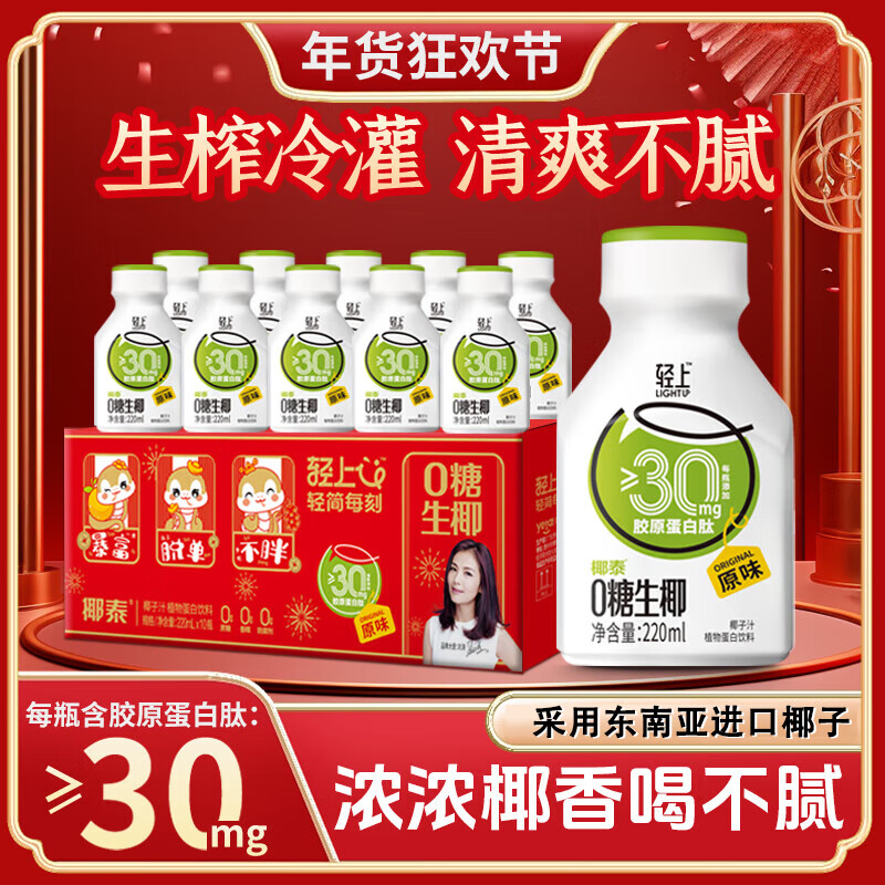 0Ҭ÷Ʒϲ۲Ʒϼͥװ 0Ҭ220ml*10ƿ ϲ桿 19.9Ԫ