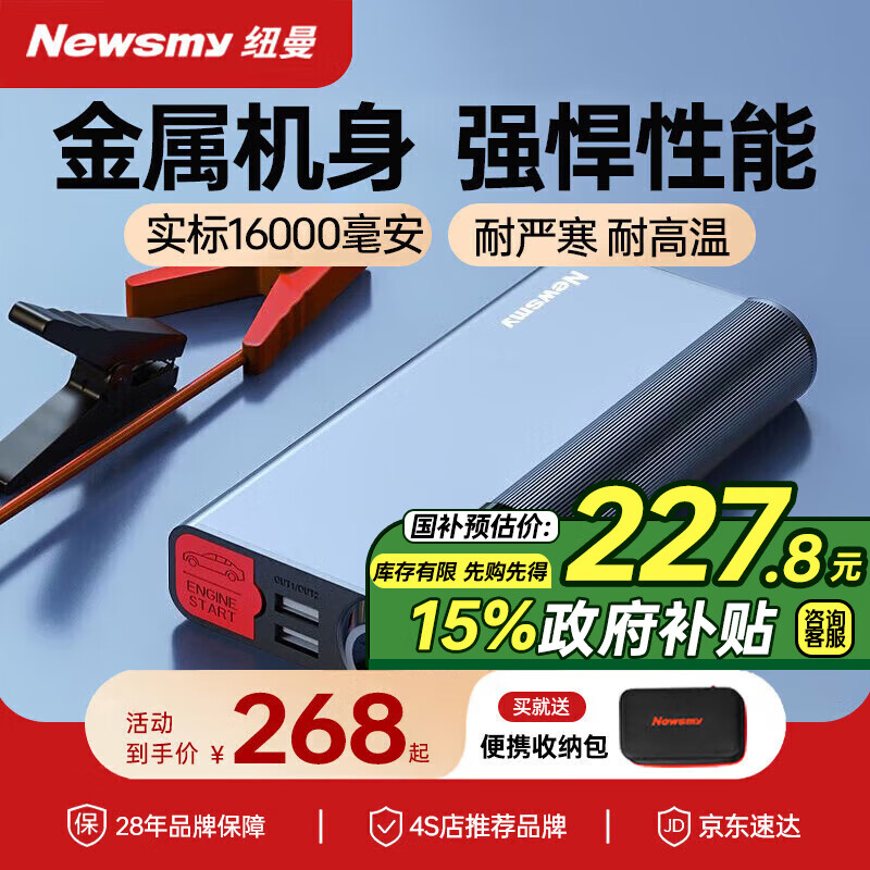 Ŧ����Newsmy������2����Ӧ��������Դ��籦������ƿ��ǿ������С��Ħ�г���ǿ���籦12v���������16000mAh