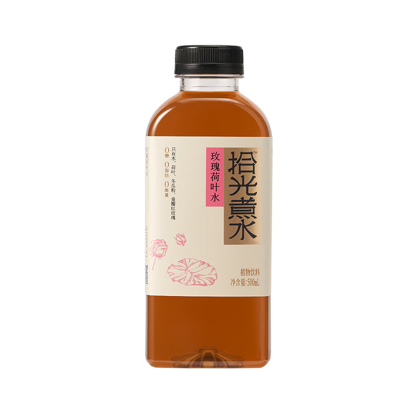 界界乐 拾光煮水植物饮料 玫瑰荷叶水 500ml*1瓶 首购1李金 0.61 - 特价的