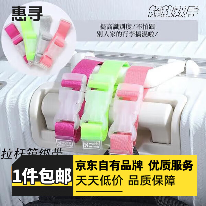 惠寻京东自有品牌旅行配件安全绳晾晒绳便携小件户外可用小工具 行李箱卡扣固定器1个D