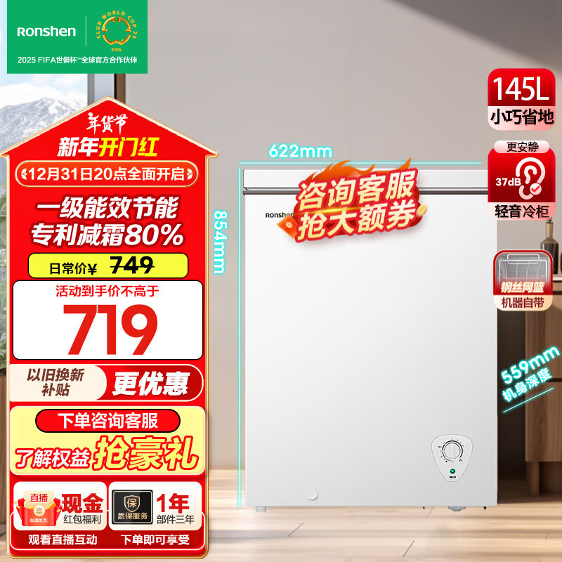 ����145����˪С����������������䶳ת��������ʽ��� һ����Ч����ʡ���Ծɻ��¹�����������20% 145L