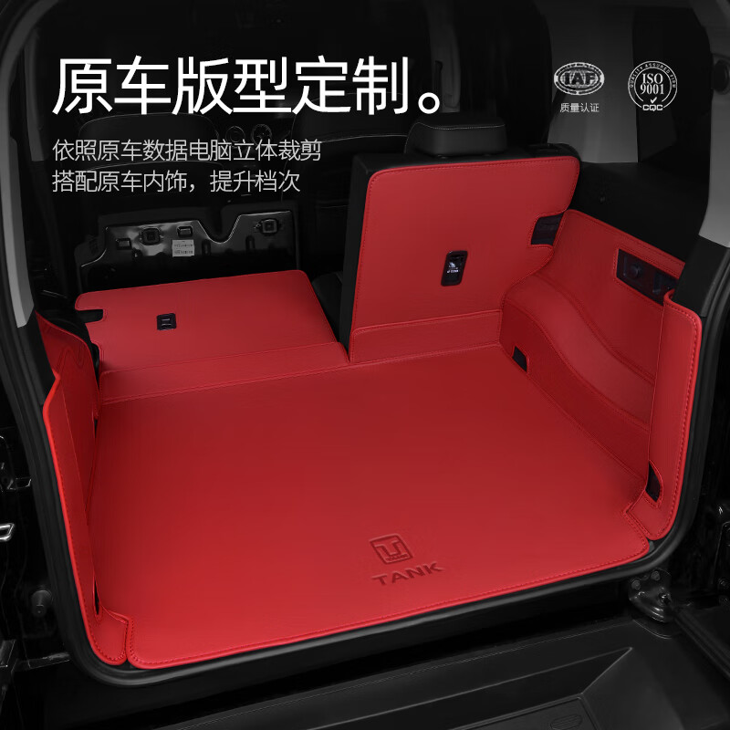 夜驰2024款坦克300后备箱垫全包围坦克300hi4-t新能源尾箱垫子改装饰 免胶固定--真皮防污武士黑全包 坦克坦克30024款专用
