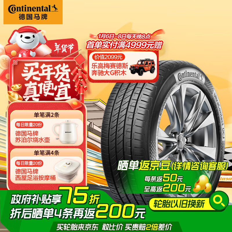 ڲ¹ƣContinental̥ 235/55R17 99V UCJ; µQ3 ˾Խ 698Ԫ