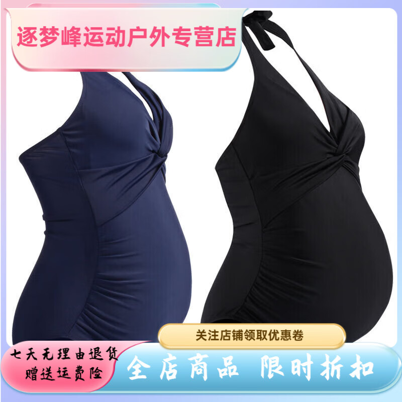 秘茶孕婦泳衣 連體孕婦泳衣保守沙灘泳裝孕婦泳裝女純色泳衣 黑色 S