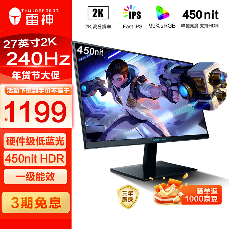 �������ʿ27Ӣ��2K 240Hz  Fast IPS 1ms 450nit��ֵ ԭ��Уɫ�羺��Ϸ����Һ����ʾ��ZQ27F240