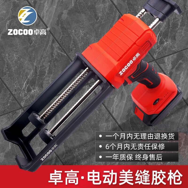 卓高（Zhuogao）卓高電動(dòng)美縫膠槍全自動(dòng)充電施工工具膠槍家用品牌美縫劑打膠機