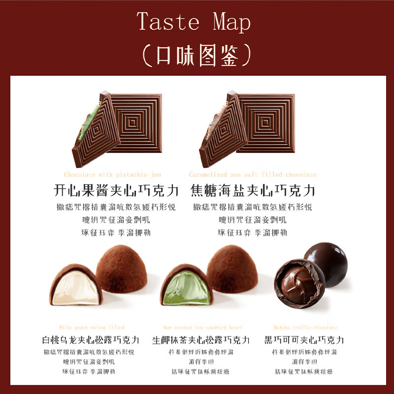 味滋源味滋源松露形巧克力礼盒夹心巧克力年货礼盒糖果情人节礼物 魔法纯脂巧克力520g 1盒装