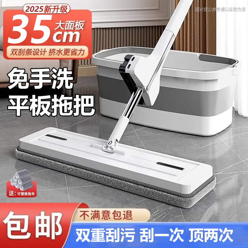 拖把拖布平板拖把旋转拖把拖把免手洗吸水拖把拖把一拖净拖地拖把 免洗平板拖（35cm）