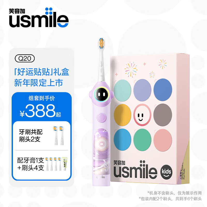 usmileЦ�ݼӶ�ͯ�綯��ˢ ������ˢ Q20�� ����3-15�� ѧ������ �������3-6-12-15�꣩