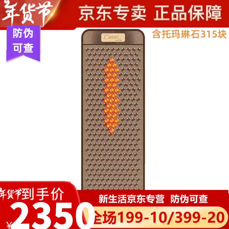LL【官方店】新生活理疗床垫美特丽丝碳纤维迷你电热褥垫电热毯养生 新生活嘉度奇纪碳纤维托玛琳垫