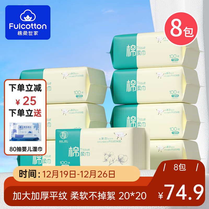 ��������Ӥ��������Ӻ�ƽ��100��һ����ϴ������ױжױ���ø�ʪ���ó�ֽ ���Ӵ�ƽ��20*20��8��