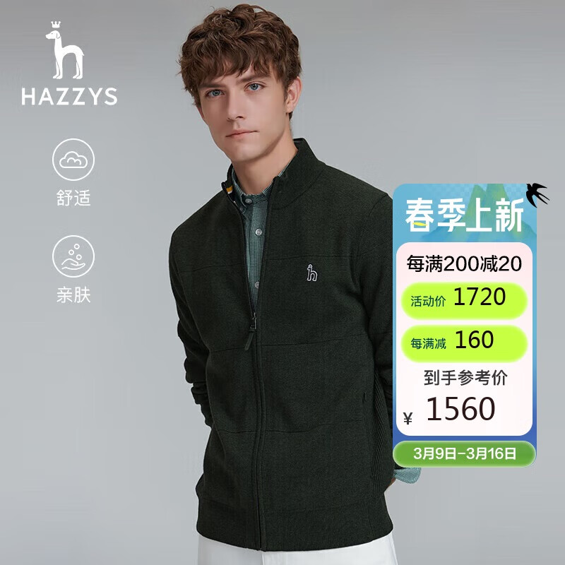 哈吉斯（HAZZYS）男裝 秋季男士毛衣純色立領(lǐng)拉鏈羊毛開衫男ABYZD0ACX47