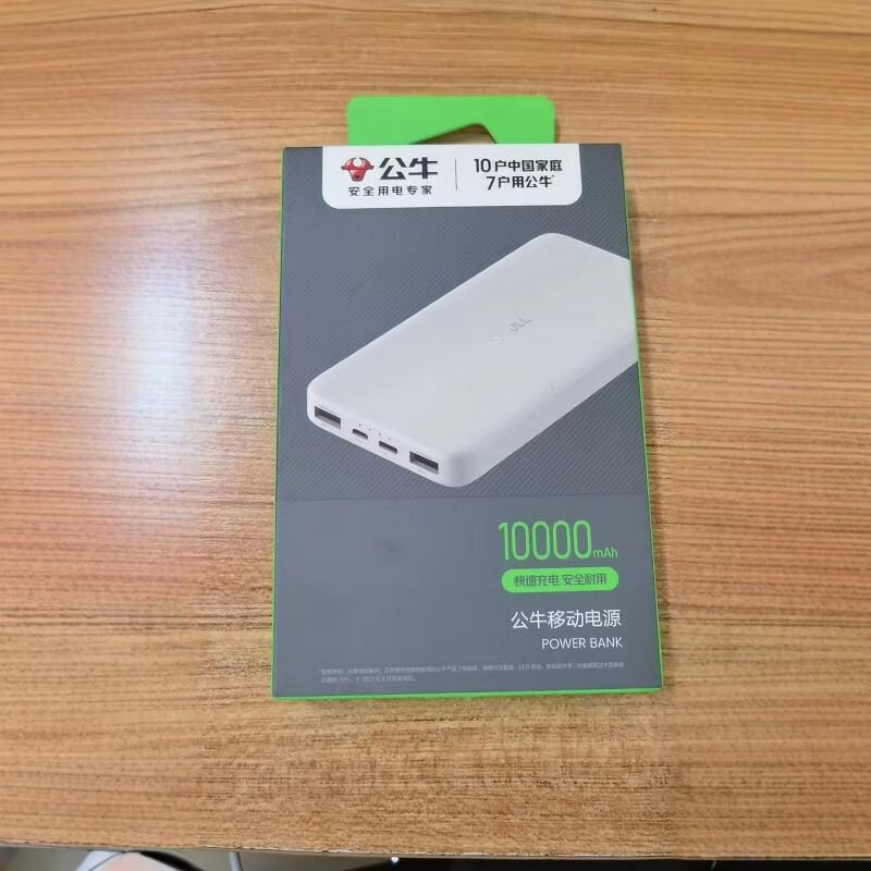 公牛（BULL）公牛便携移动电源10000毫安适用安卓苹果手机充电宝送数据线 公牛10000毫安双口白色 10000mAh
