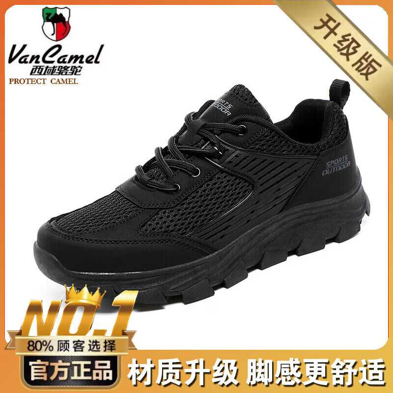 西域骆驼(vancamel)夏季户外徒步鞋户外男士网鞋透气旅游男女网面登山