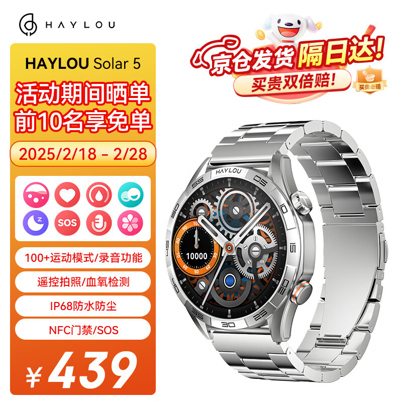 ��ඣ�Haylou��Solar 5�����˶������ֱ� ������� ������Ϣ���ѽ������˫����