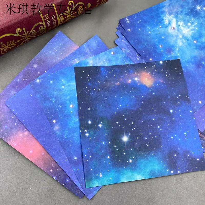 星空印花彩色折纸儿童手工折纸叠千纸鹤专用纸制作材料正方形彩纸 星光闪闪1包4图50张