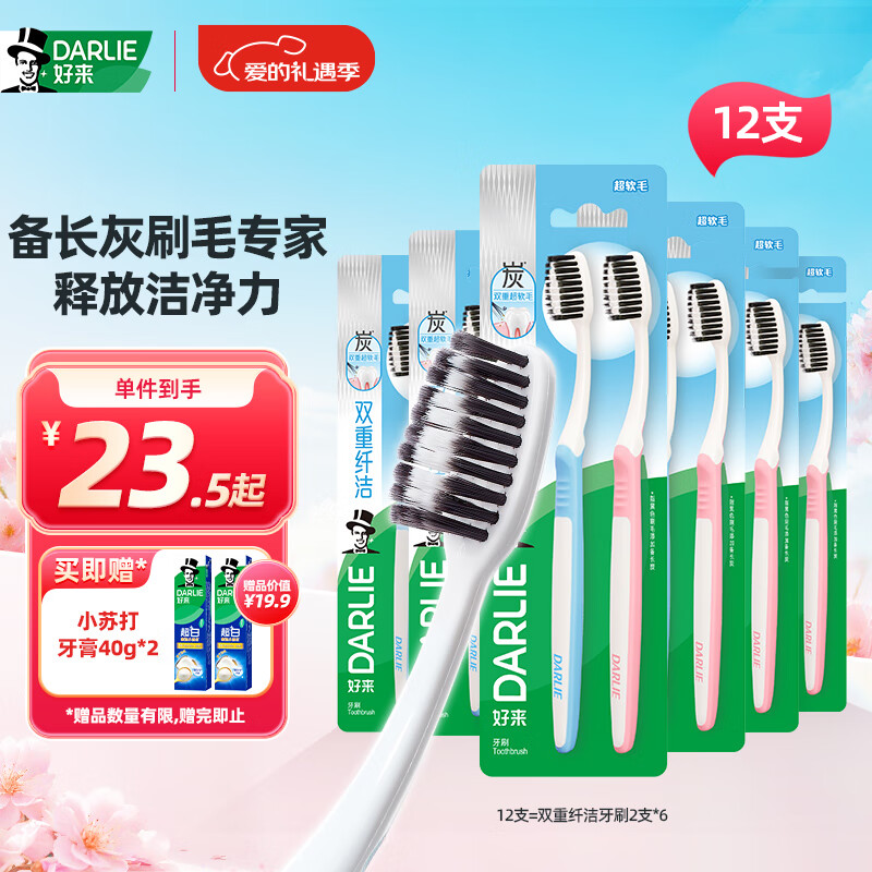 ������DARLIE��(ԭ����)���ڱ���̿˫����ë������ˢ12֧����ˢ����̦ˢ ��Яװ