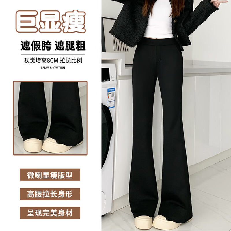 相伊恋人微喇叭休闲西装裤女春秋季2026年新款高腰显瘦垂坠感小个子马蹄裤 黑色-春秋薄款 【高品质-常规款】 S 【适合75-95斤】