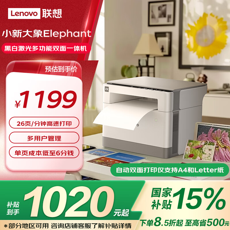 ���� С�´���Elephant�๦��һ��� 26ҳ\/����