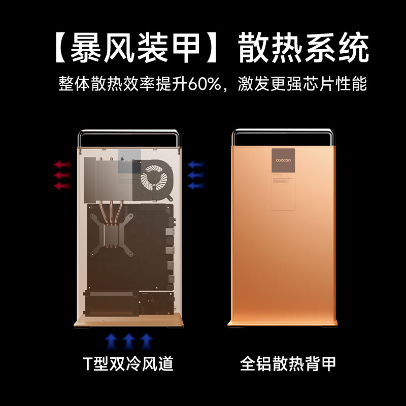 酷开 创维一体机电脑27英寸 家用商务办公学习台式主机高清(i5-12450H 16G 512G)WIFI 蓝牙 琥珀暖阳