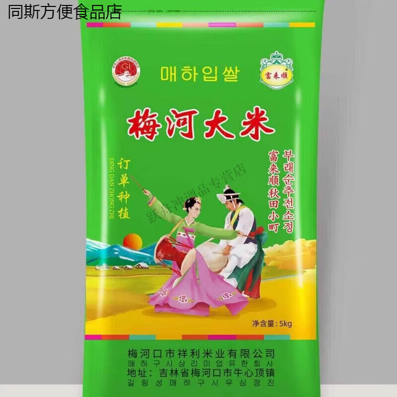维莱瑞东北吉林大米10斤大米梅河口小町米农家肥种水稻大米【新米