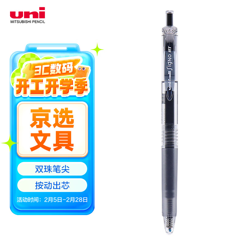 ���� uni-ball UMN-105������ɫ���Աʸ���ֵ0.5mm�ڱ�ǩ�ֱ�����ѧ������ר��ˮ��ˮ�Աʰ칫��Ʒ�ľ� 1֧