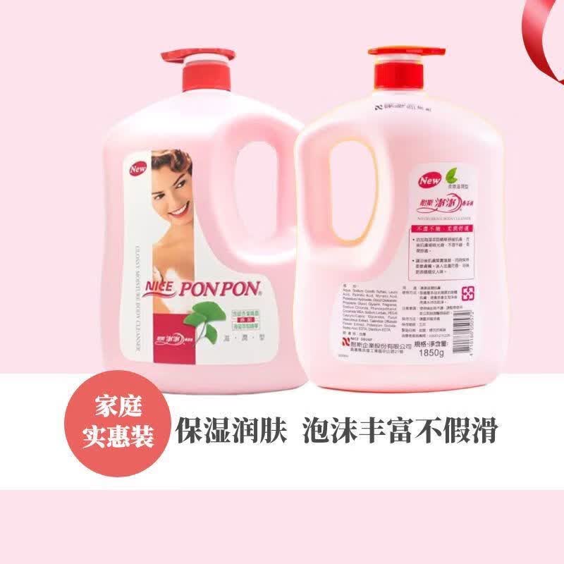 耐斯澎澎进口沐浴露 彭彭沐浴露氨基酸水嫩白美沐浴露身 澎澎滋润1850G