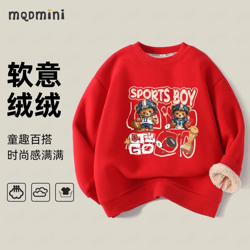 MQDMINI童装儿童卫衣红色加绒男童上衣女童保暖冬装宝宝过年衣服 橄榄组合加绒圆领卫衣大红 90