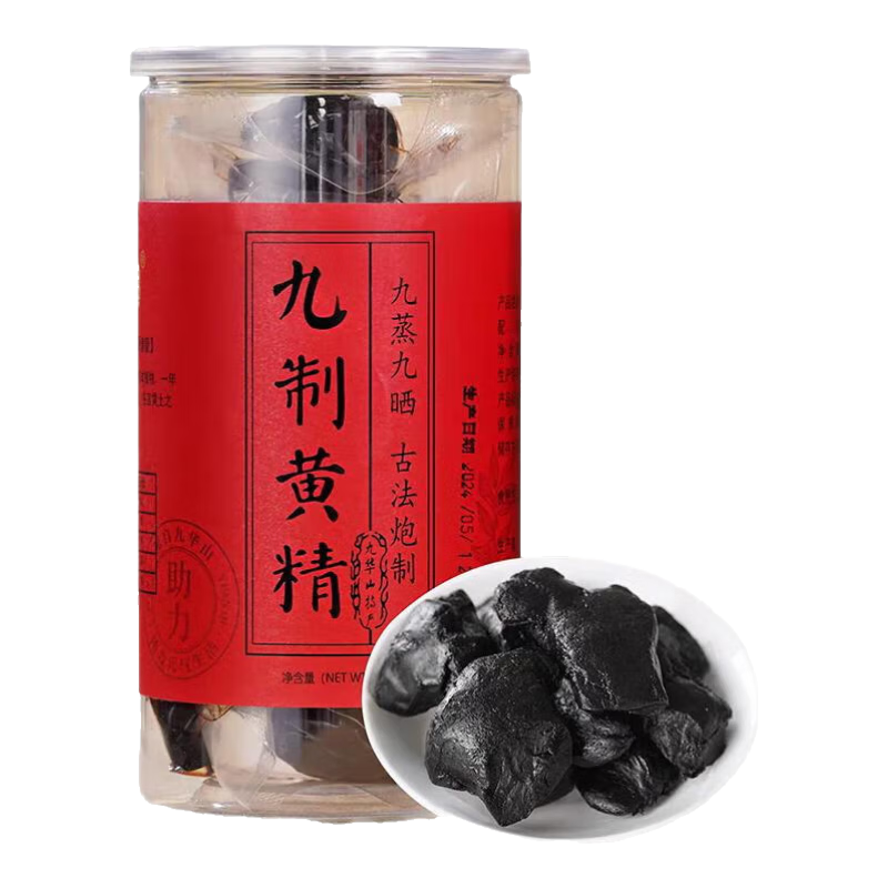 祥悦林九华山黄精九蒸九晒即食真空独立包装500g九制黄精中药材正品泡水 1斤罐装内含独立真空小袋