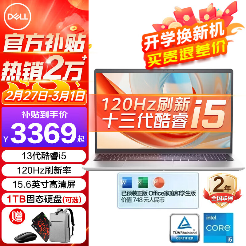 ڲDELLԽ15Pro 15.6Ӣ糬ѧϰ칫ϷᱡЯʼǱ Խ3530 13i5 XeԿ 16Gڴ 512G̬ 120HZˢơ3346Ԫ