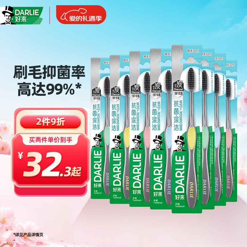 DARLIE����(ԭ����)̿˿�����ë��ˢ8֧���¾�������ţ�